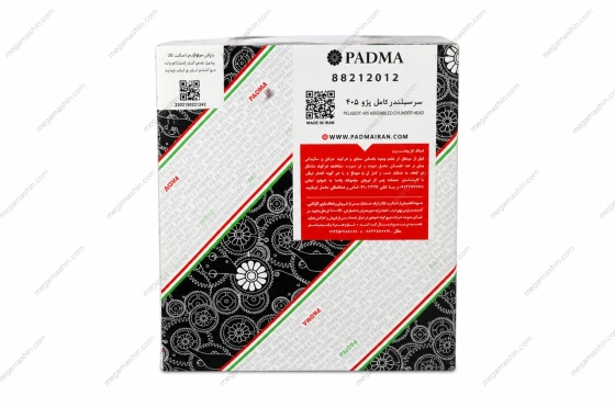 سرسیلندر پادما کامل مناسب برای پژو 405