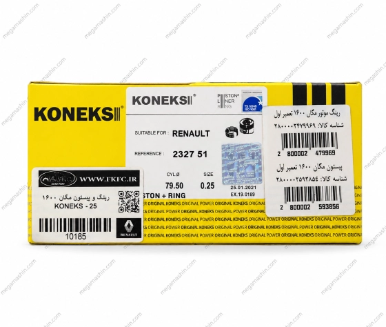 رینگ موتور و پیستون کونکس سایز 0.25 مناسب برای رنو مگان 1600