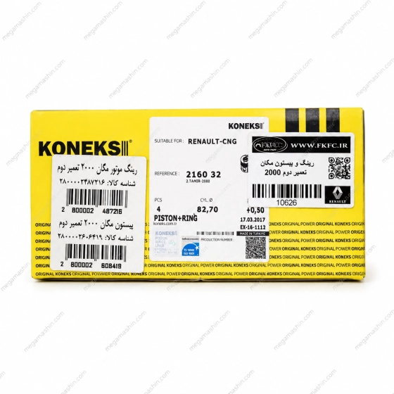 رینگ موتور و پیستون کونکس سایز 0.50 مناسب برای رنو مگان 2000