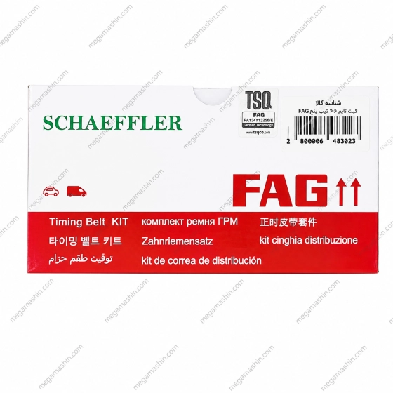 کیت تسمه تایم FAG مناسب برای پژو 206 تیپ 5 و پژو 207