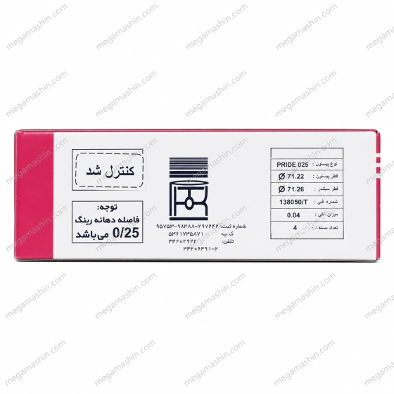 پیستون و گژن پین تبریز سایز 0.25 مناسب برای پراید