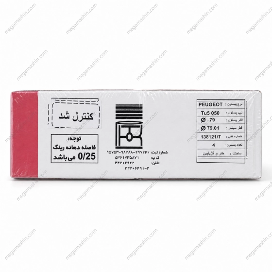 پیستون و گژن پین تبریز سایز 50 مناسب برای پژو 206 تیپ 5 و پژو 207