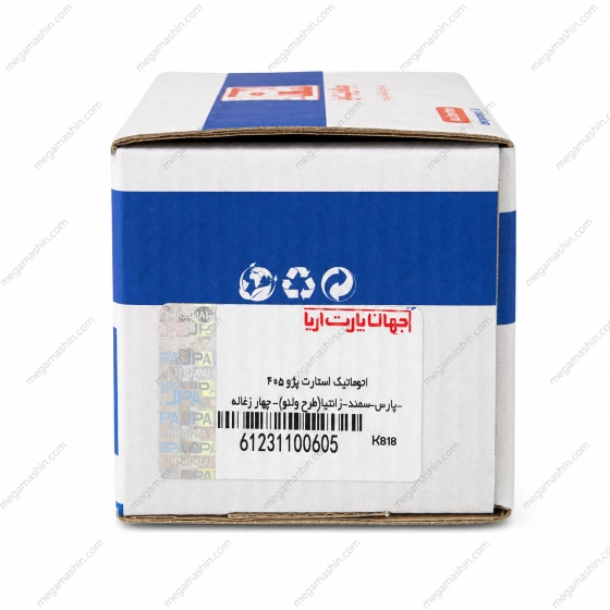 اتوماتیک استارت چهار زغاله جهان پارت مناسب برای پژو 405 و پژو پارس