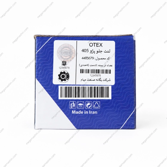 لنت ترمز جلو اوتکس مناسب برای پژو405