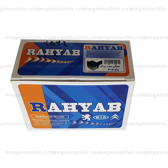 بوش طبق جناقی ویژه رهیاب مناسب برای پژو 405 بسته 1 عددی