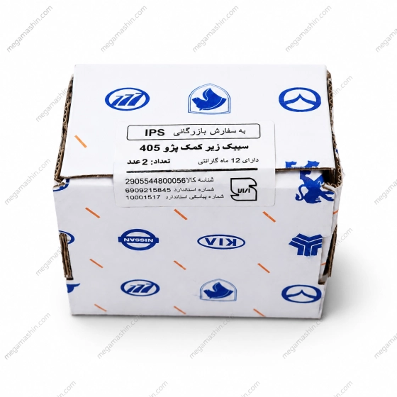 سیبک طبق IPS مناسب برای پژو 405 بسته 2 عددی