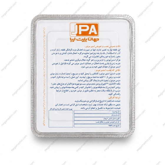 استپر موتور جهان پارت مناسب برای پژو 405