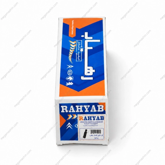 گردگیر کمک فنر عقب رهیاب مناسب برای پراید