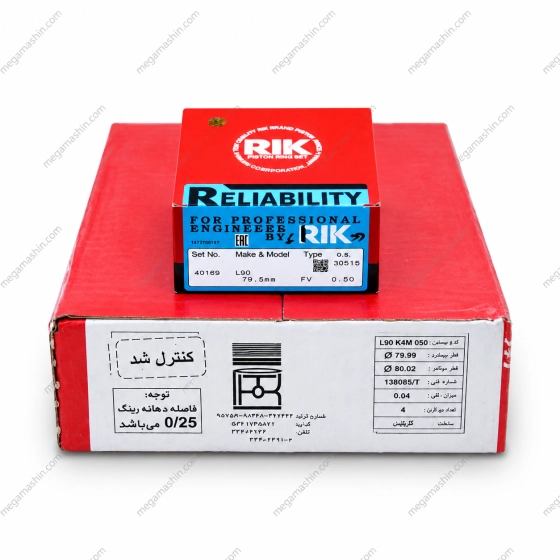 رینگ موتور و پیستون مگا ماشین سایز 50 مناسب برای ال90