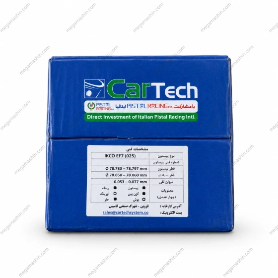 پیستون و رینگ موتور کارتک سایر 0.50 مناسب برای سمند EF7 و دنا