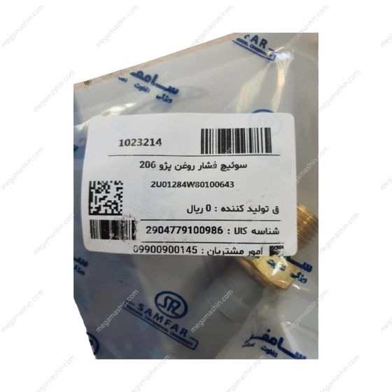 سنسور فشار روغن سامفر مناسب برای پژو 206