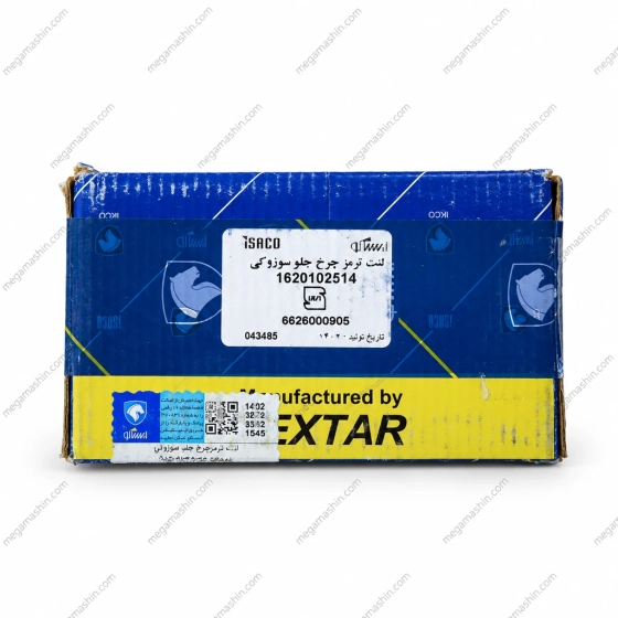 لنت جلو تکستار مناسب برای سوزوکی گرند ویتارا 2000 و 2400